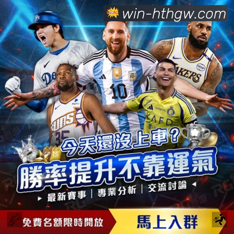 华体会赛事提醒下载 华体会赛事提醒App官方下载